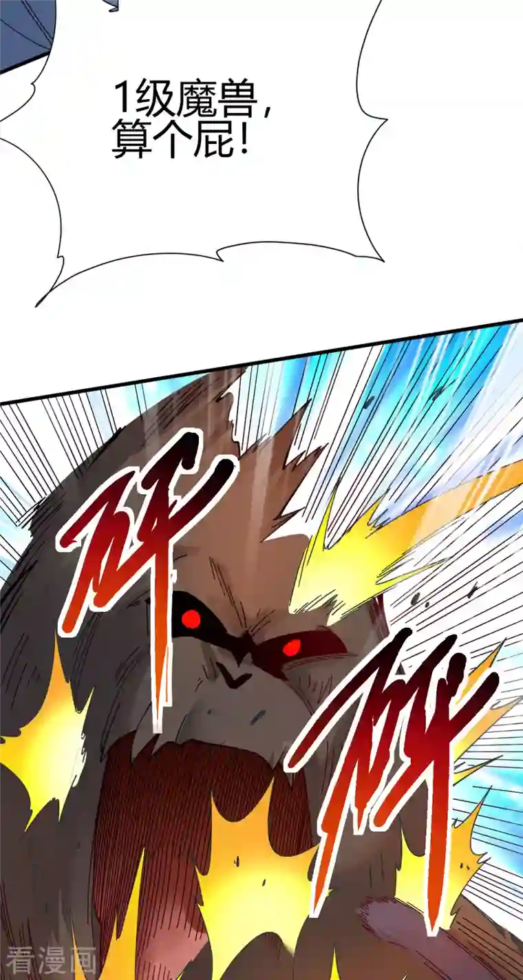 九域之天眼崛起第19话 误会