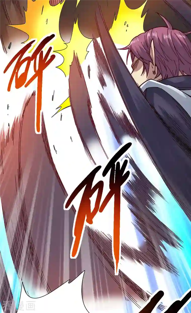 九域之天眼崛起第19话 误会