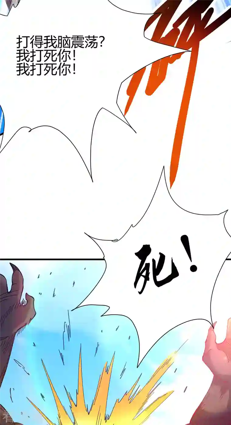 九域之天眼崛起第19话 误会