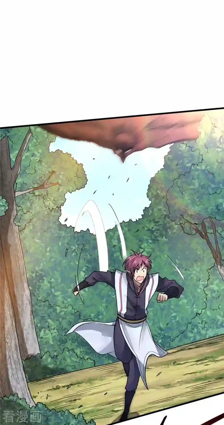 九域之天眼崛起第19话 误会