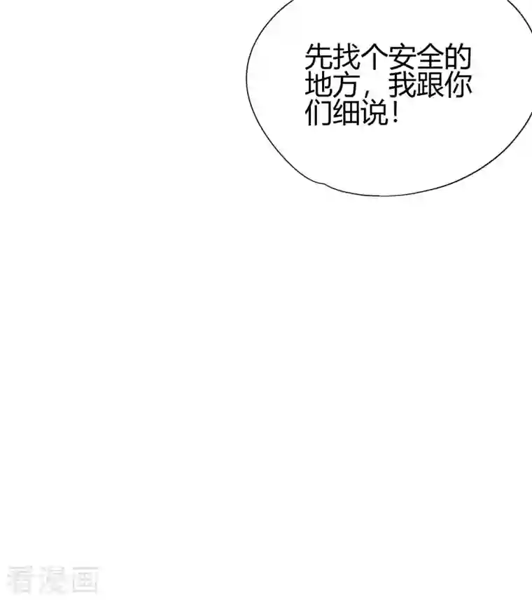 九域之天眼崛起第19话 误会