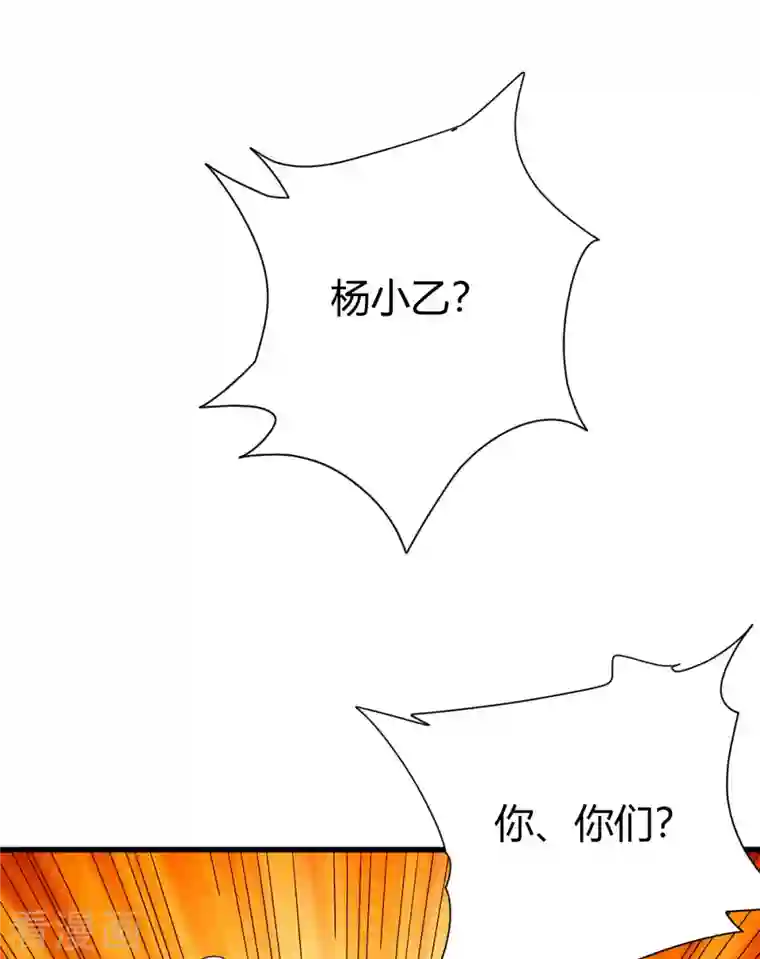 九域之天眼崛起第19话 误会