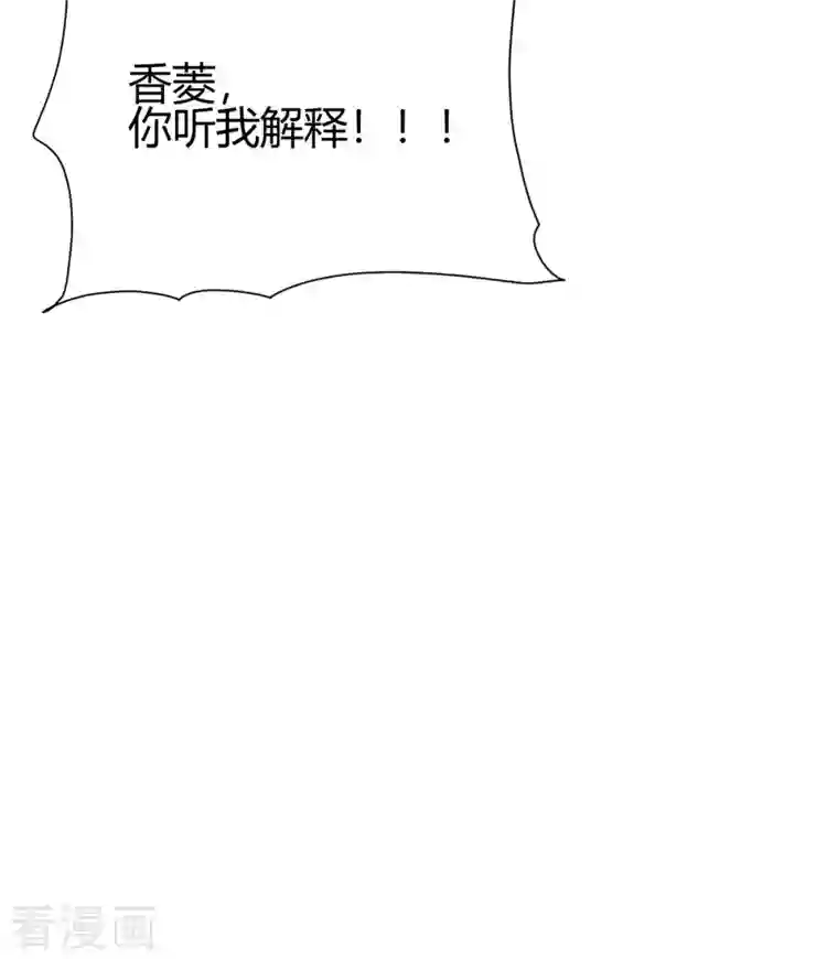 九域之天眼崛起第19话 误会