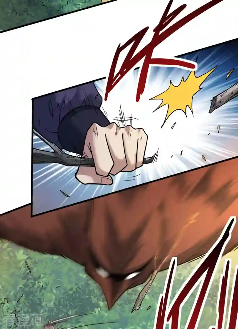 九域之天眼崛起第19话 误会