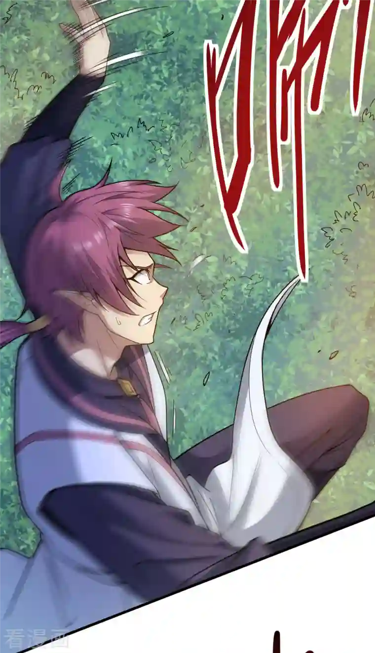 九域之天眼崛起第19话 误会