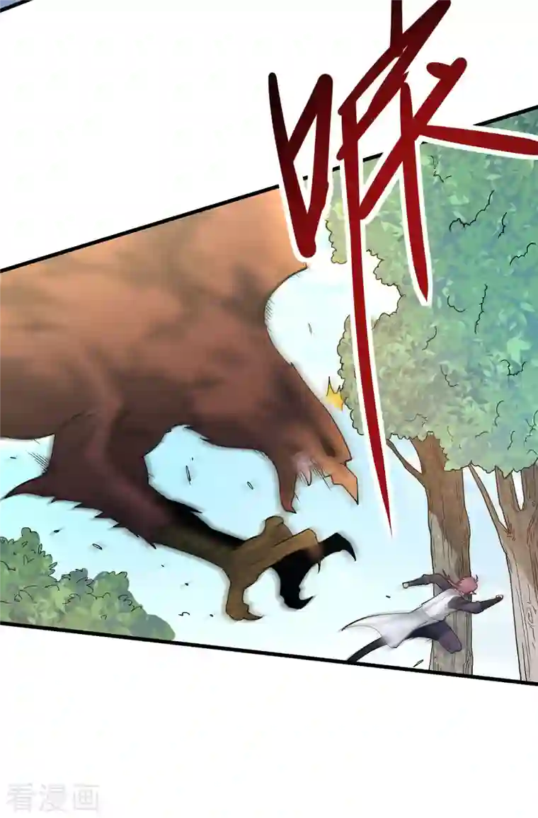 九域之天眼崛起第19话 误会