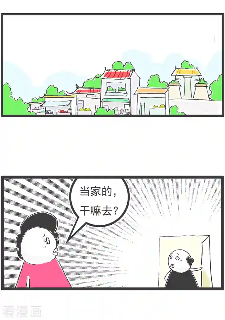 火锅家族第四季第57话 喝酒