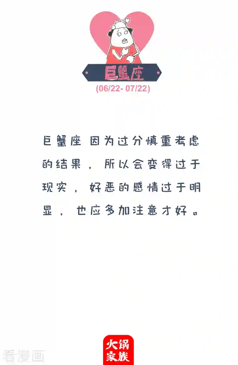 火锅家族第四季第57话 喝酒