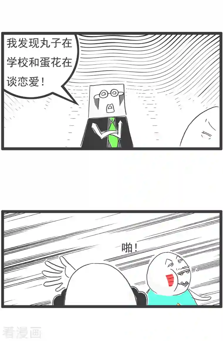 火锅家族第四季第59话 开明的家长