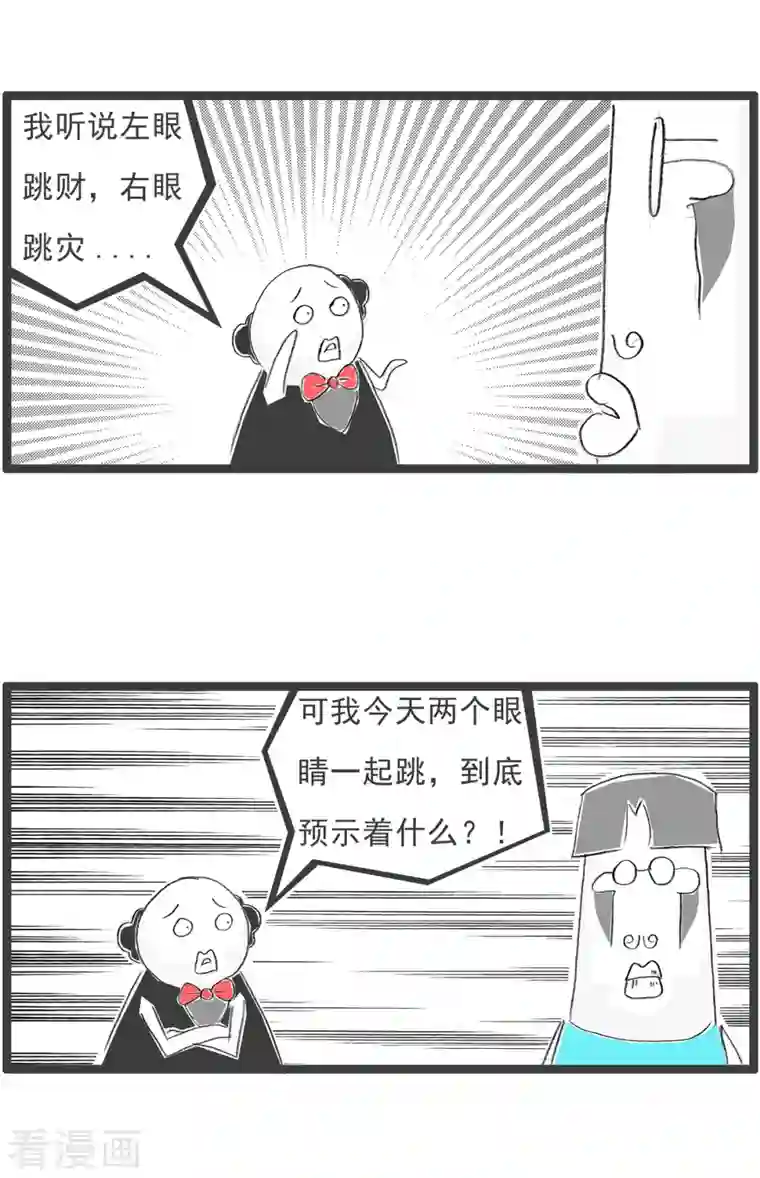 火锅家族第四季第60话 意外