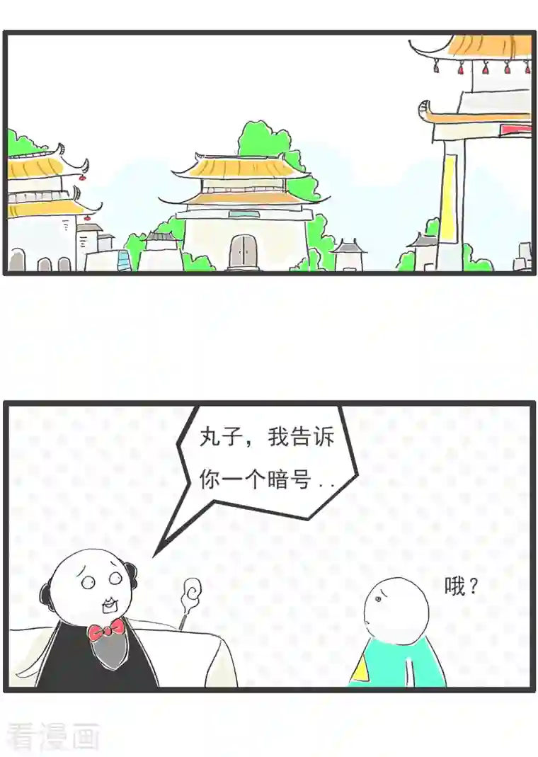 火锅家族第四季第61话 暗号