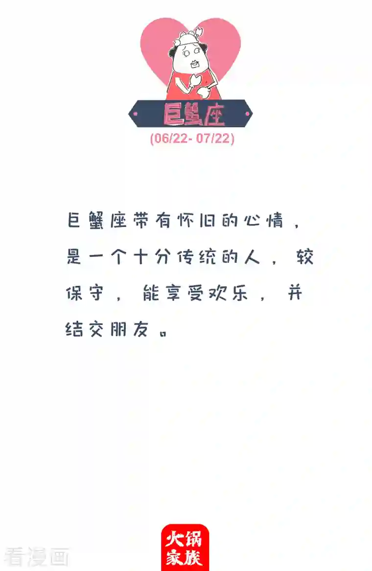 火锅家族第四季第61话 暗号