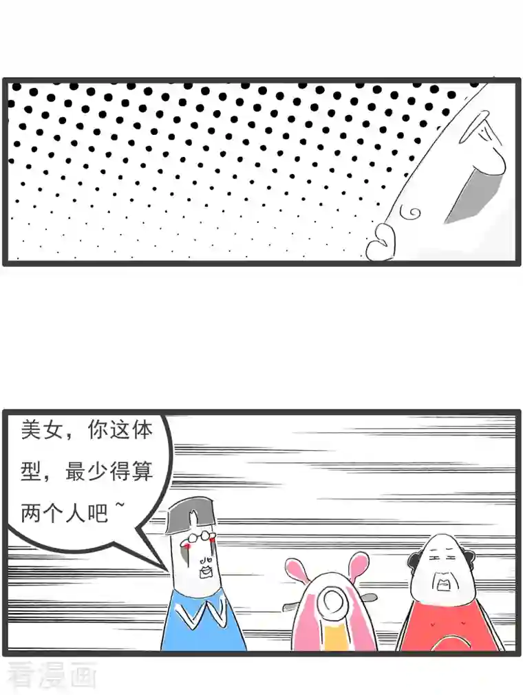 火锅家族第四季第62话 续航能力