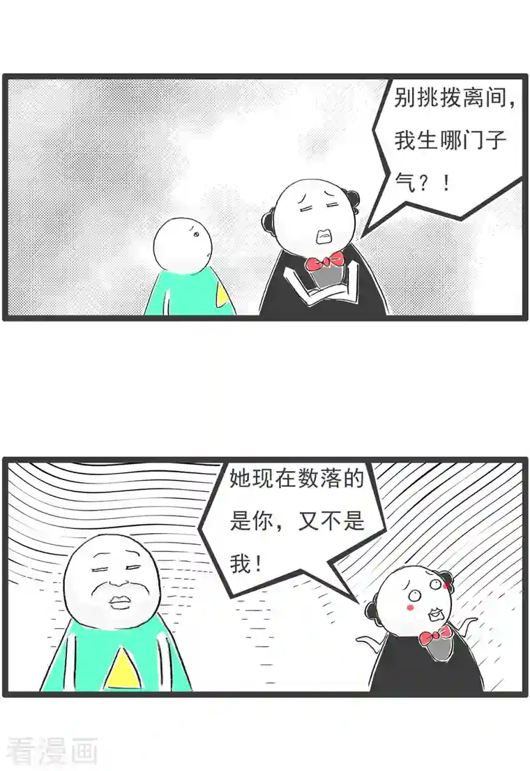 火锅家族第四季第63话 撇清关系