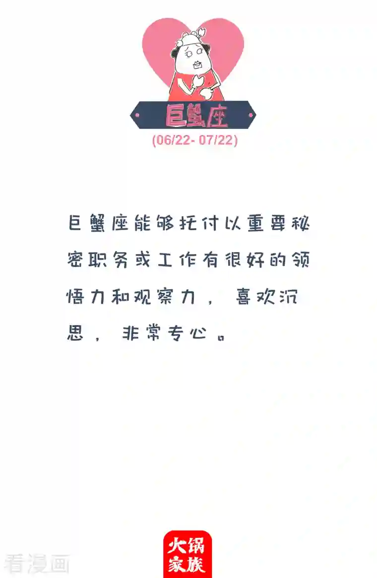 火锅家族第四季第63话 撇清关系