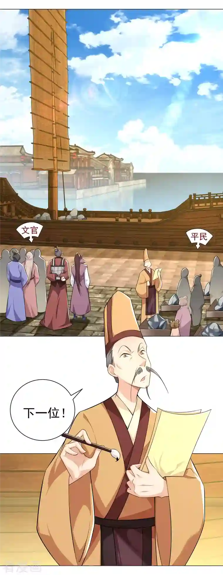 极品狂婿第71话 喂，谁让你来真的啊！