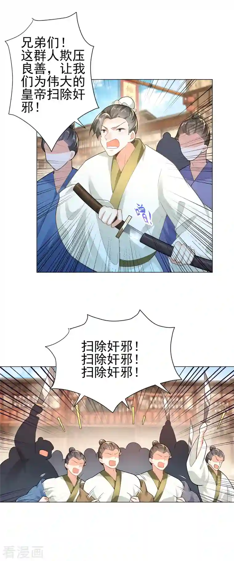 极品狂婿第71话 喂，谁让你来真的啊！