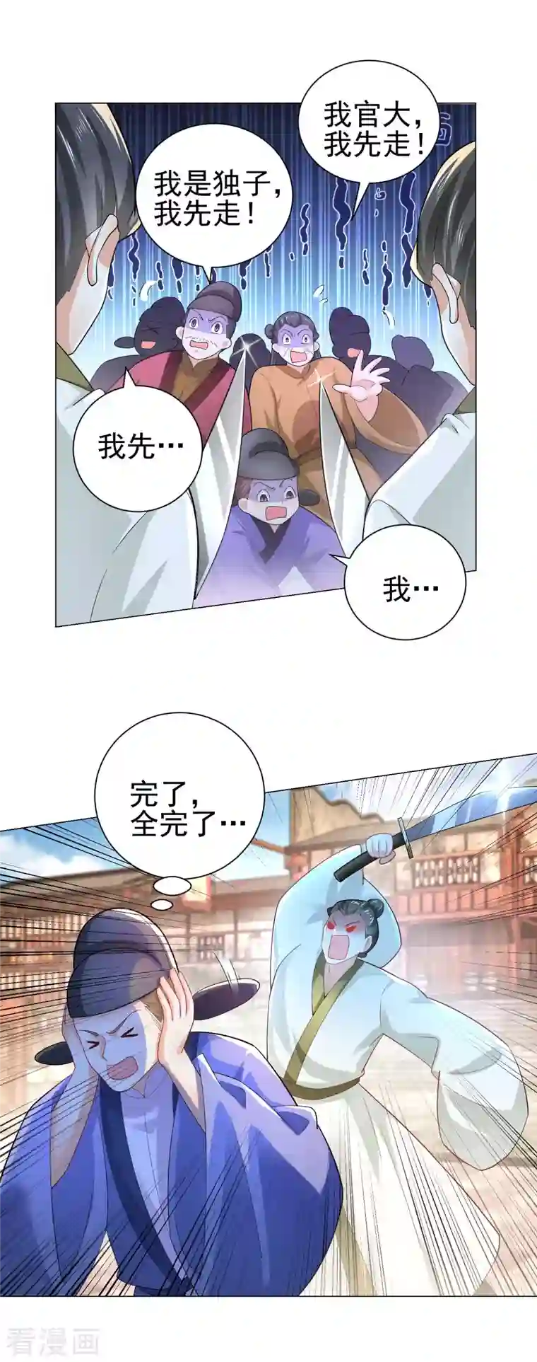 极品狂婿第71话 喂，谁让你来真的啊！