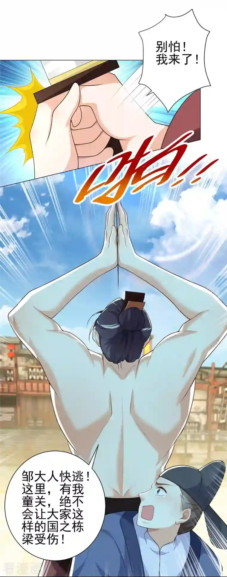 极品狂婿第71话 喂，谁让你来真的啊！