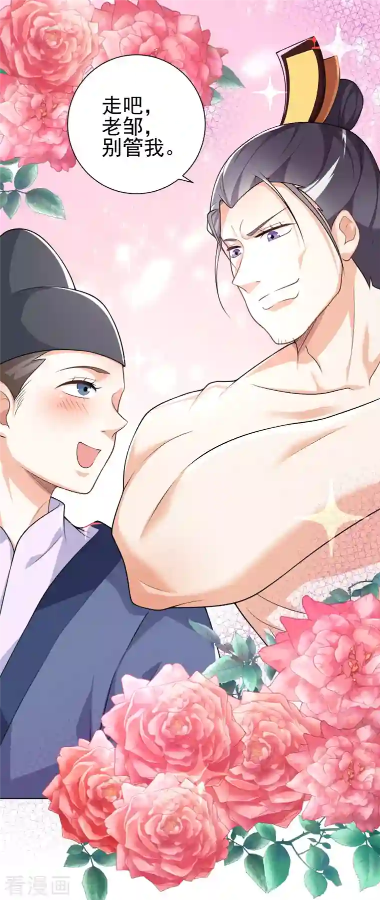 极品狂婿第71话 喂，谁让你来真的啊！