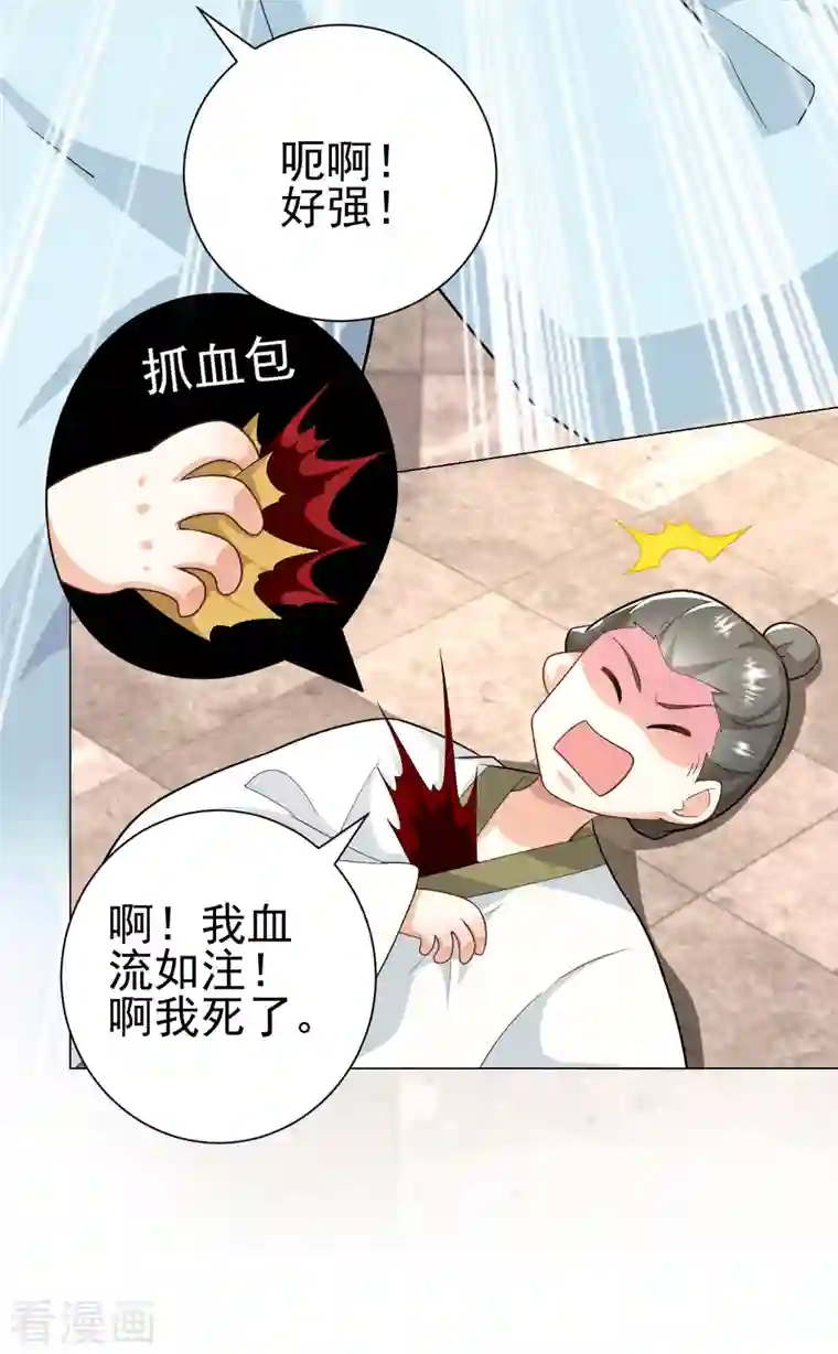 极品狂婿第71话 喂，谁让你来真的啊！