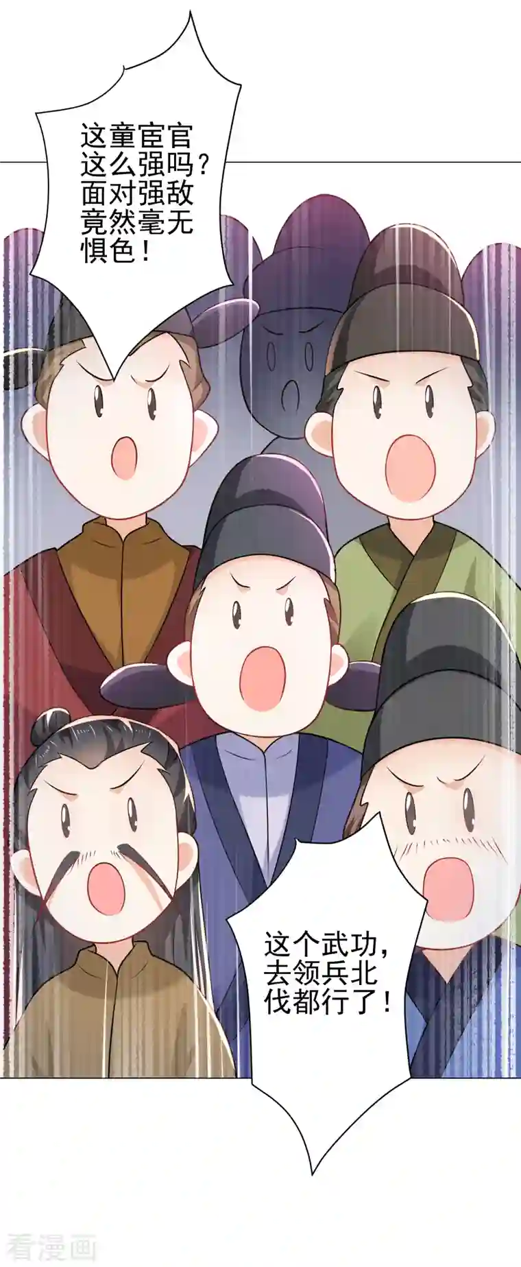 极品狂婿第71话 喂，谁让你来真的啊！