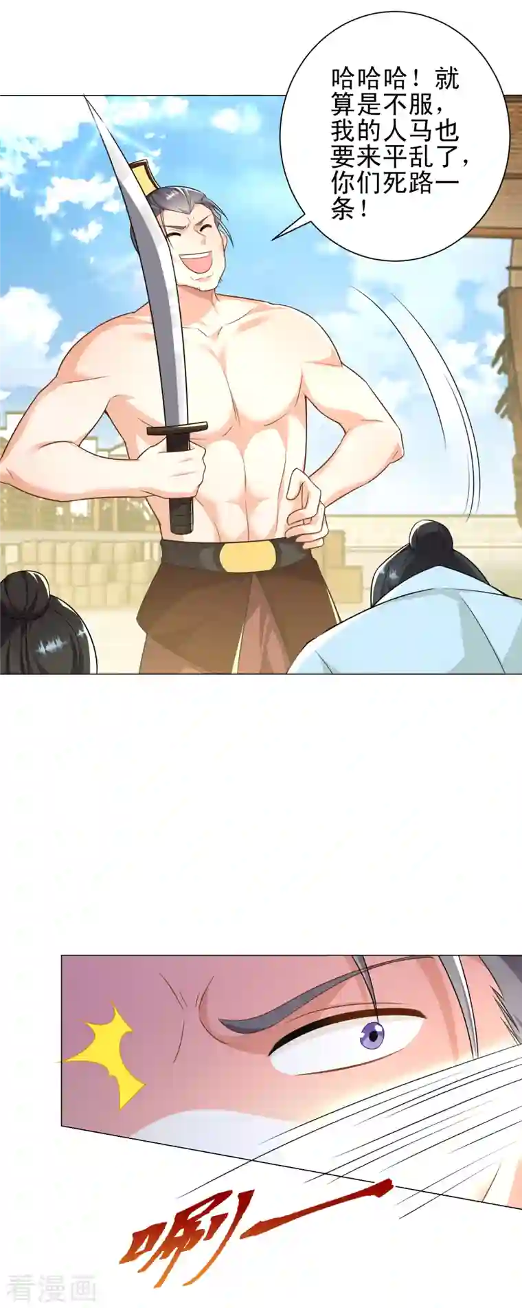 极品狂婿第71话 喂，谁让你来真的啊！