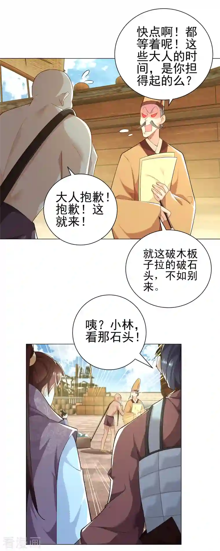 极品狂婿第71话 喂，谁让你来真的啊！