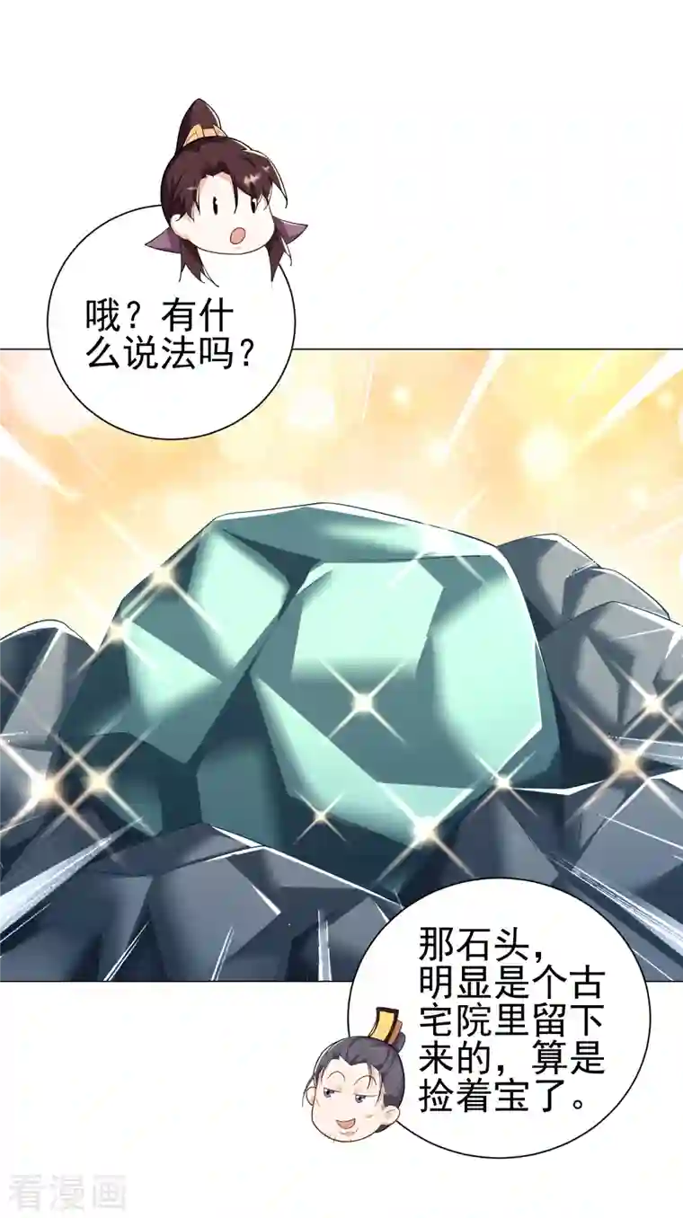 极品狂婿第71话 喂，谁让你来真的啊！