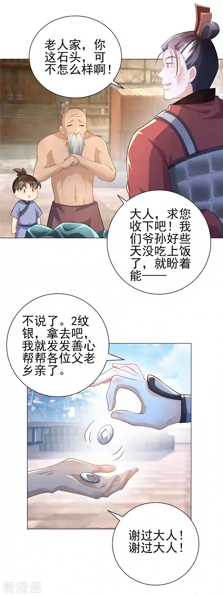 极品狂婿第71话 喂，谁让你来真的啊！