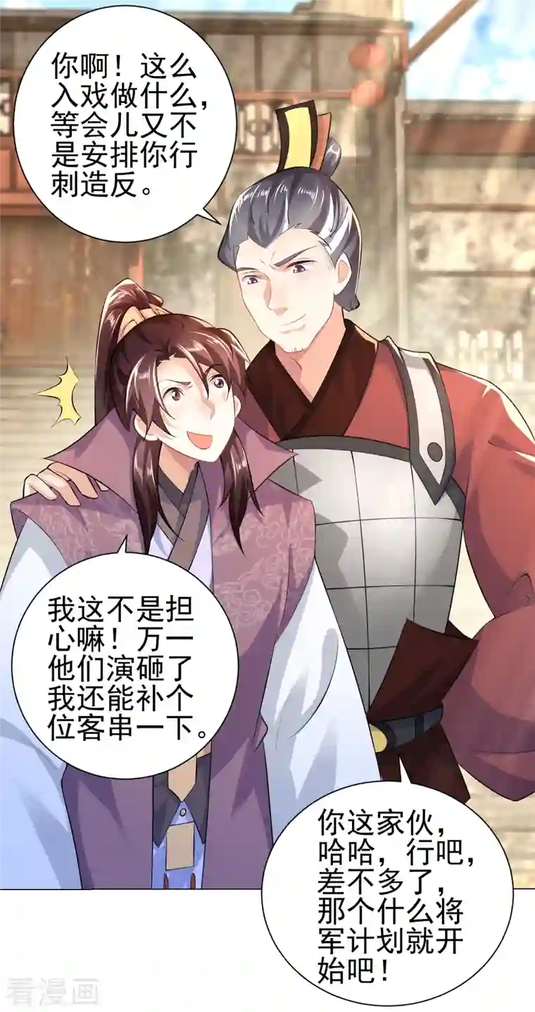 极品狂婿第71话 喂，谁让你来真的啊！