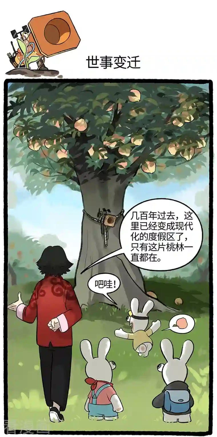 疯狂兔子：大话神州第84话 吃货兔大显身手