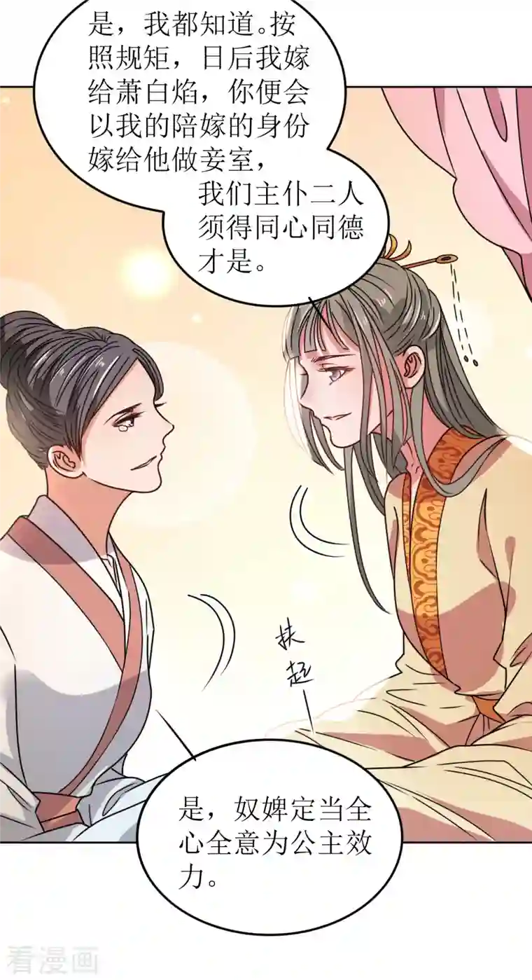 我家侯爷不宠我第63话 闯入废弃宫殿