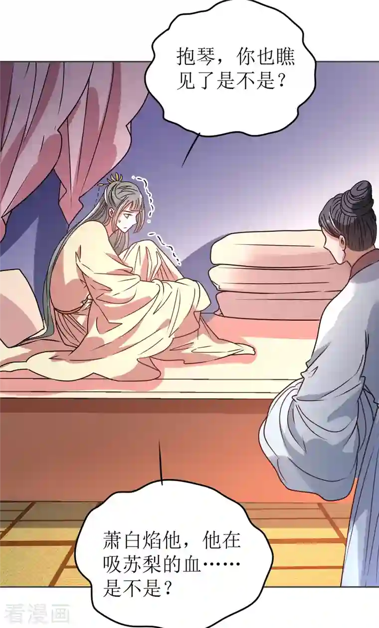 我家侯爷不宠我第63话 闯入废弃宫殿