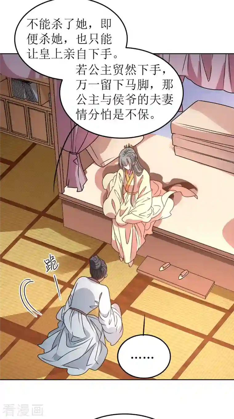 我家侯爷不宠我第63话 闯入废弃宫殿