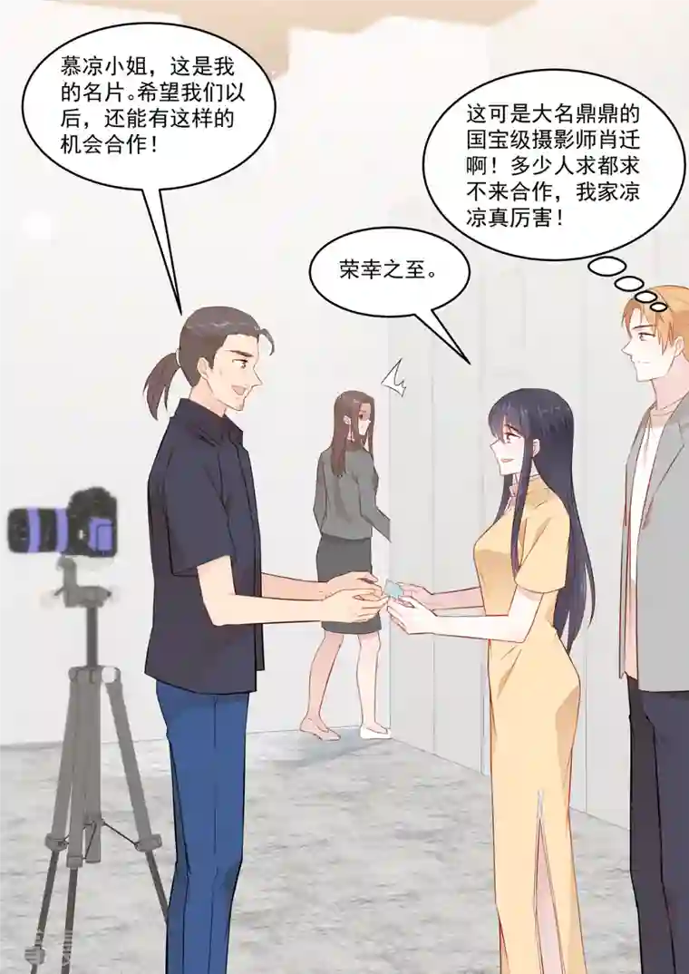 重生国民千金第35话 这可是我慕家的孙女