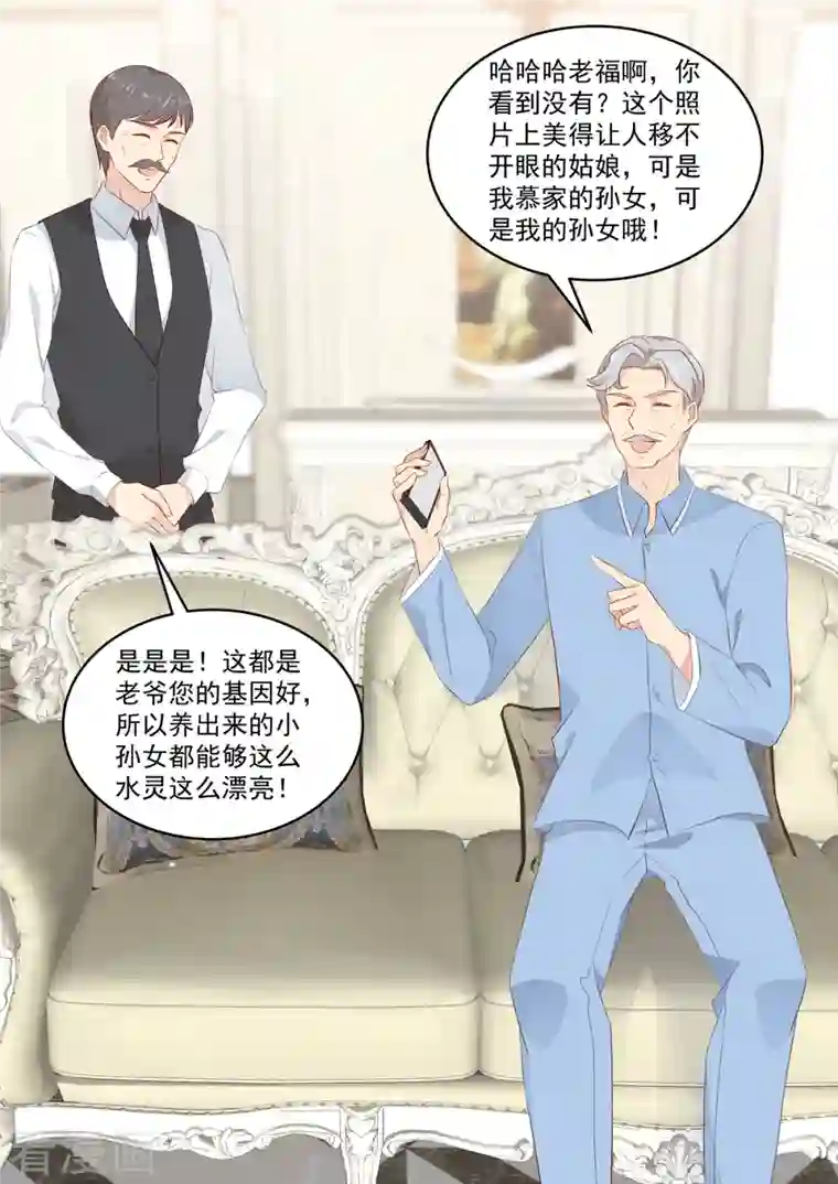 重生国民千金第35话 这可是我慕家的孙女