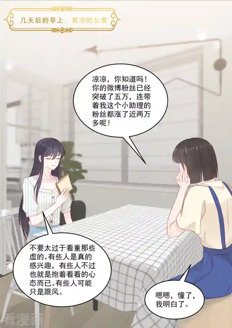 重生国民千金第35话 这可是我慕家的孙女