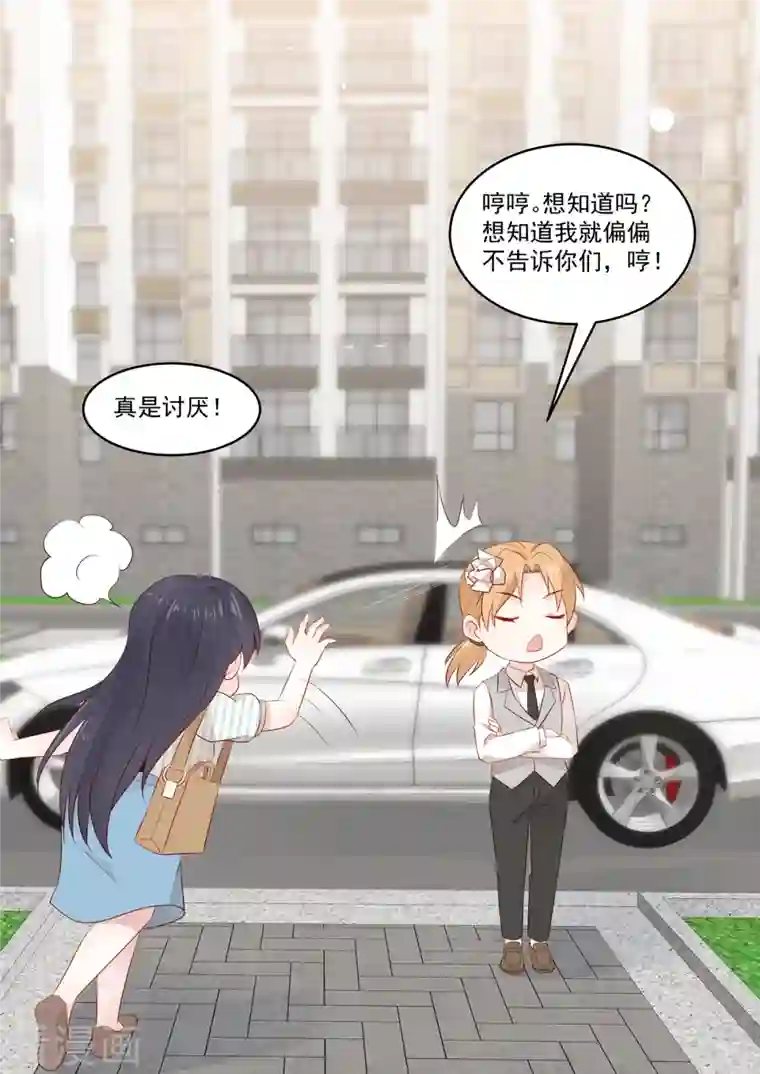 重生国民千金第35话 这可是我慕家的孙女