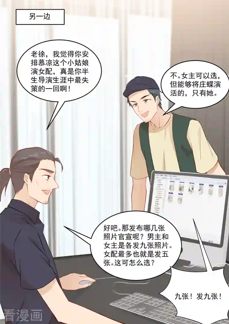 重生国民千金第35话 这可是我慕家的孙女