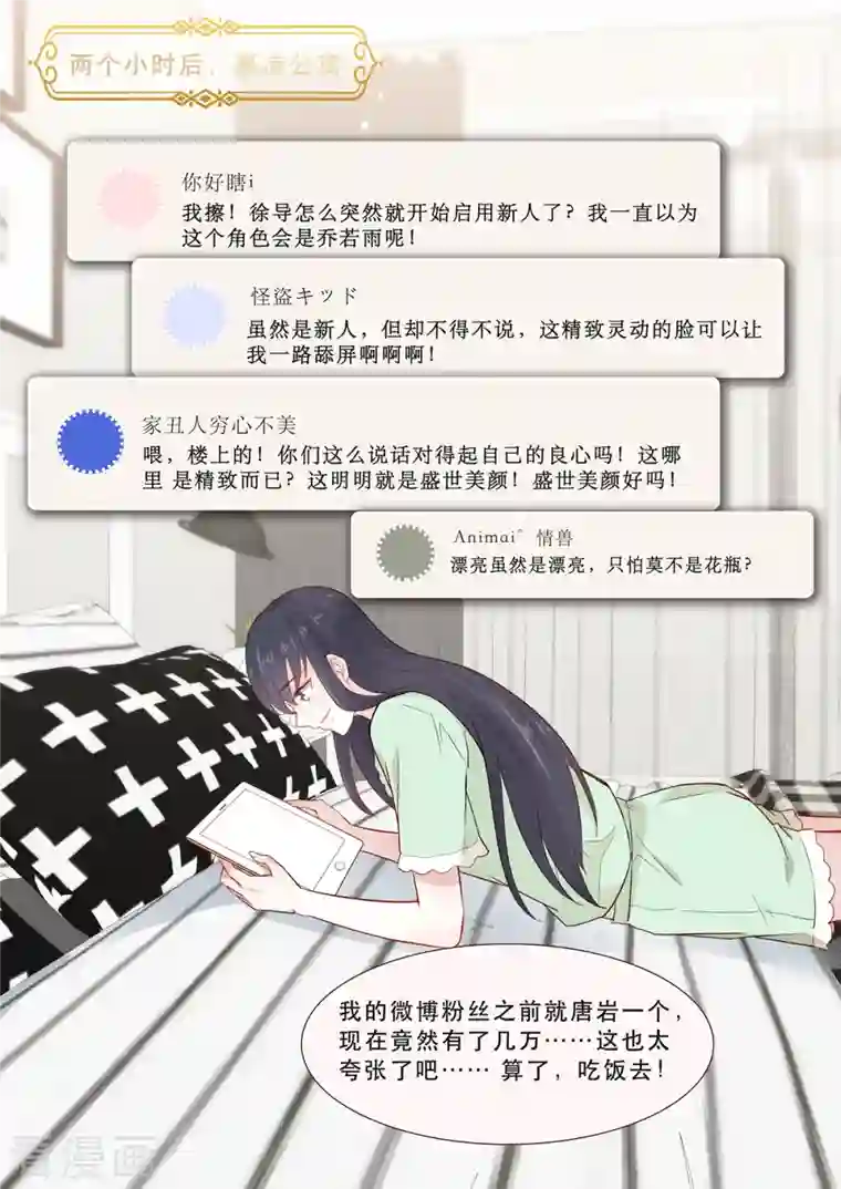 重生国民千金第35话 这可是我慕家的孙女