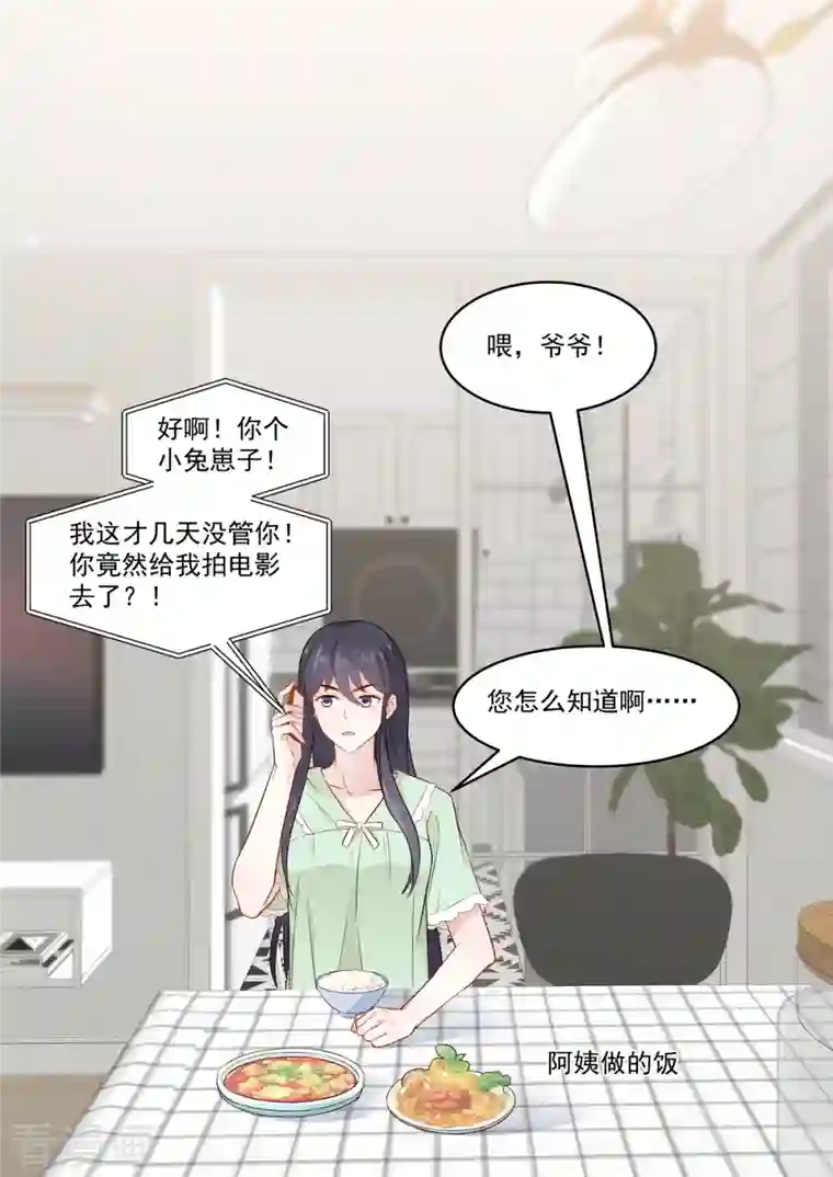 重生国民千金第35话 这可是我慕家的孙女