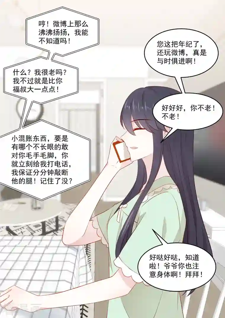 重生国民千金第35话 这可是我慕家的孙女