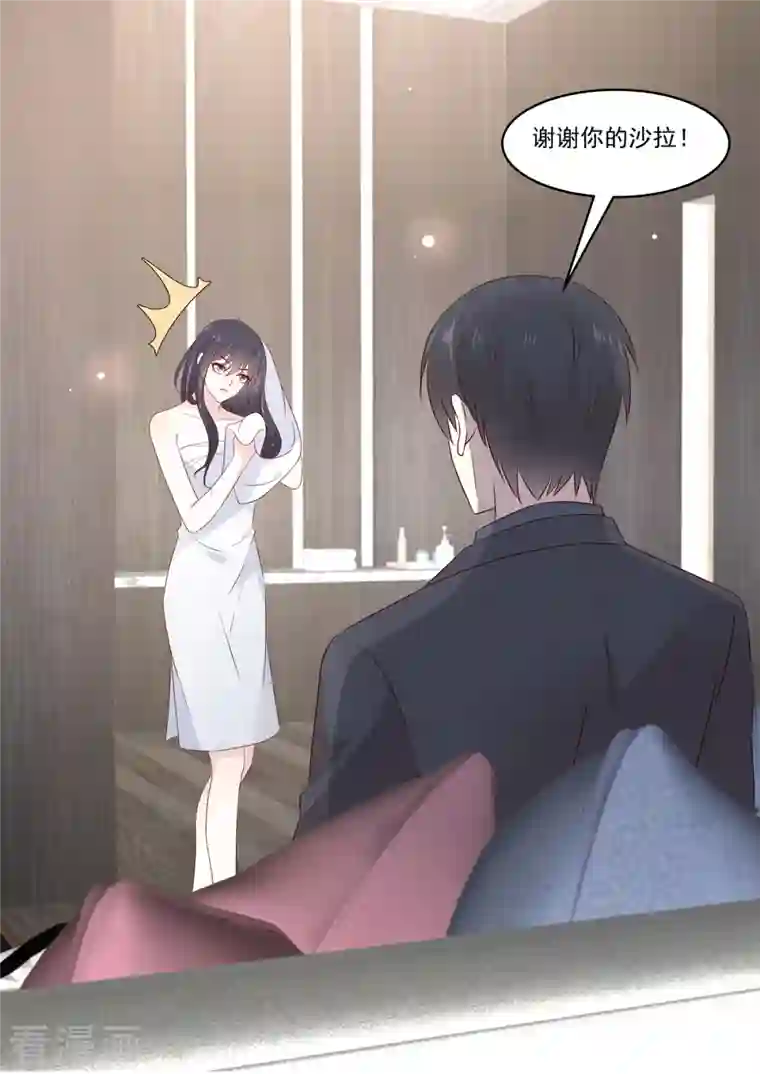 重生国民千金第36话 “意外”之吻