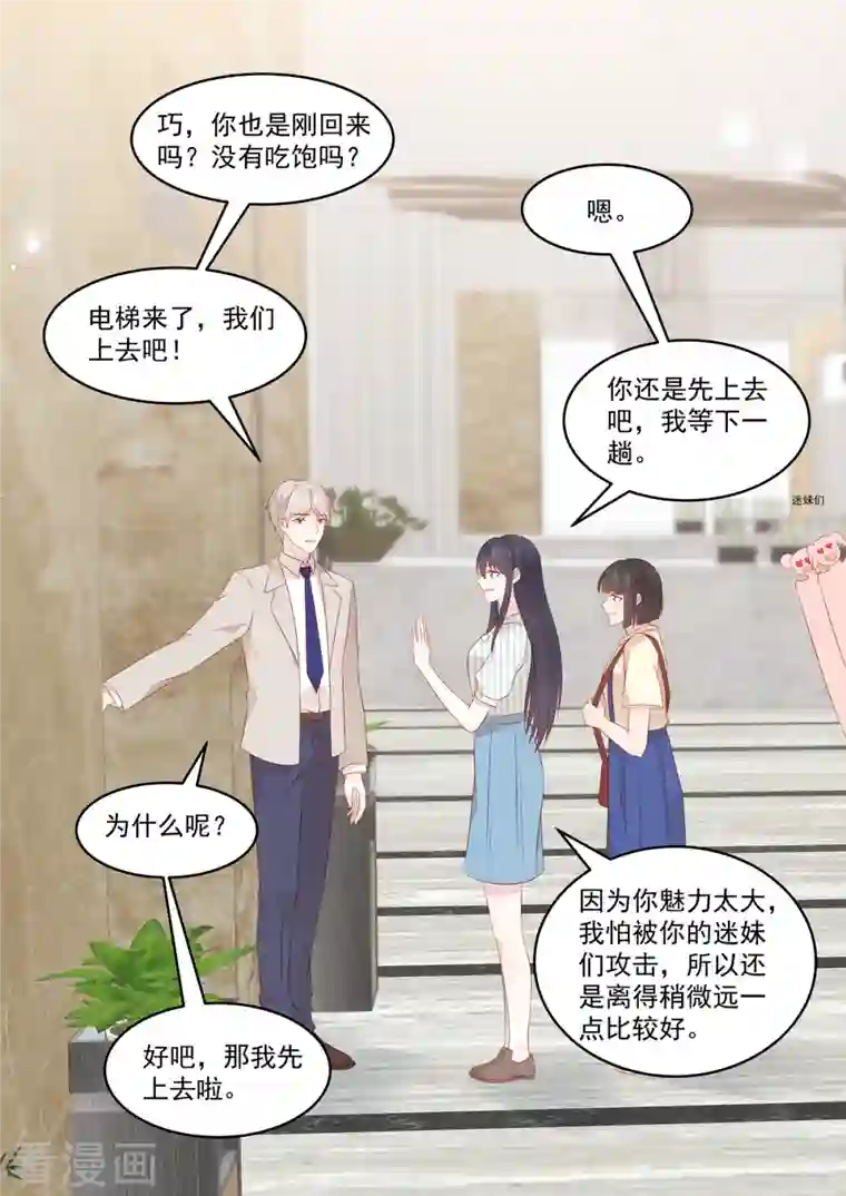 重生国民千金第36话 “意外”之吻