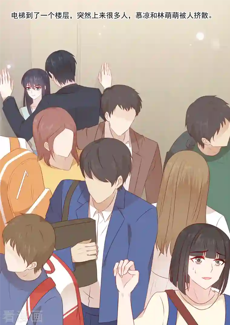 重生国民千金第36话 “意外”之吻