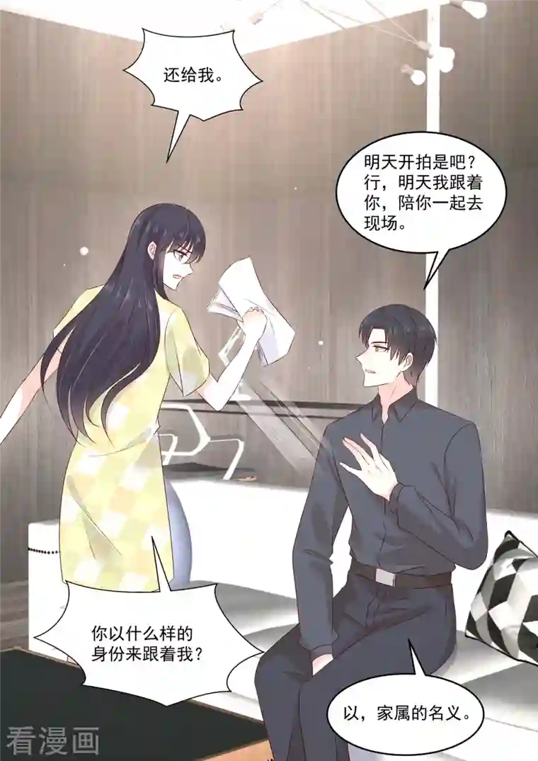 重生国民千金第37话 有个恋爱想跟你谈