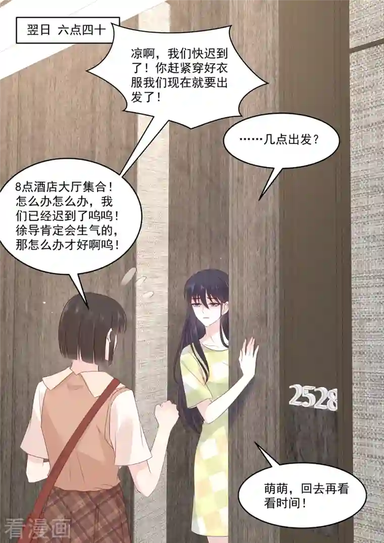 重生国民千金第37话 有个恋爱想跟你谈