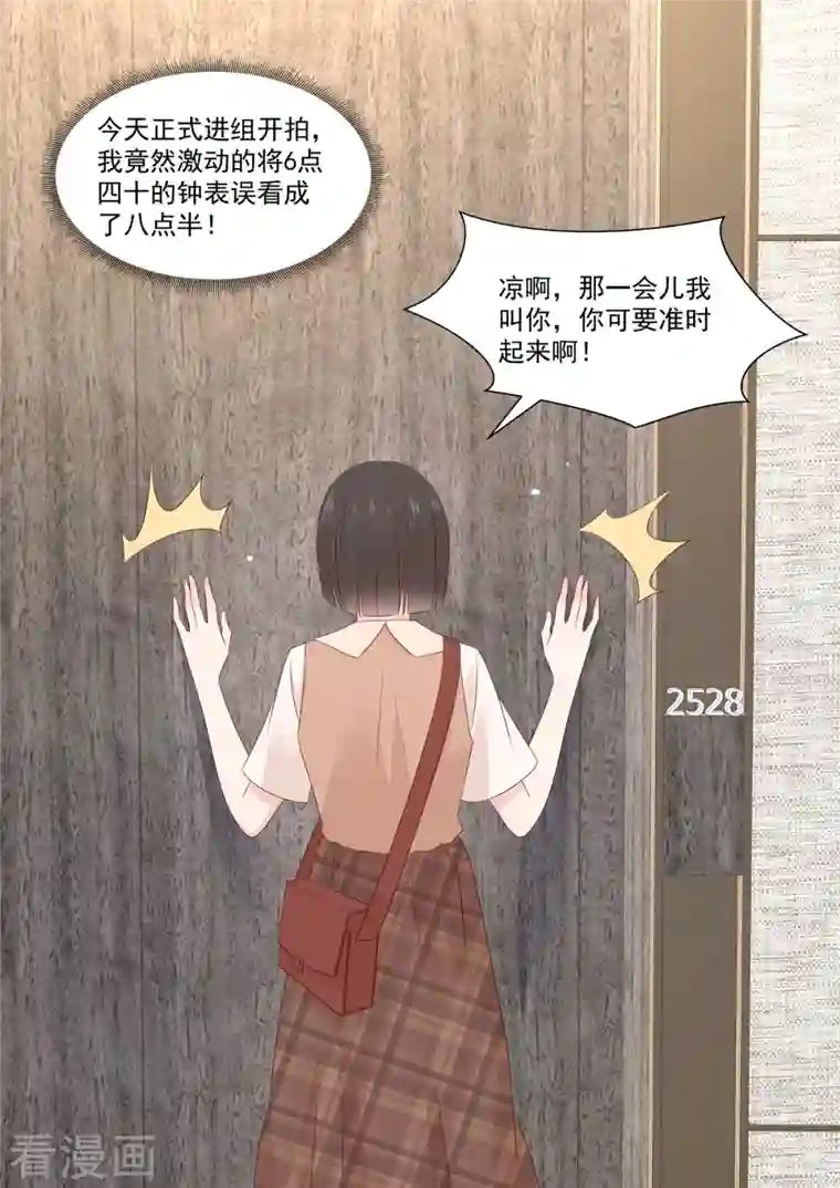 重生国民千金第37话 有个恋爱想跟你谈