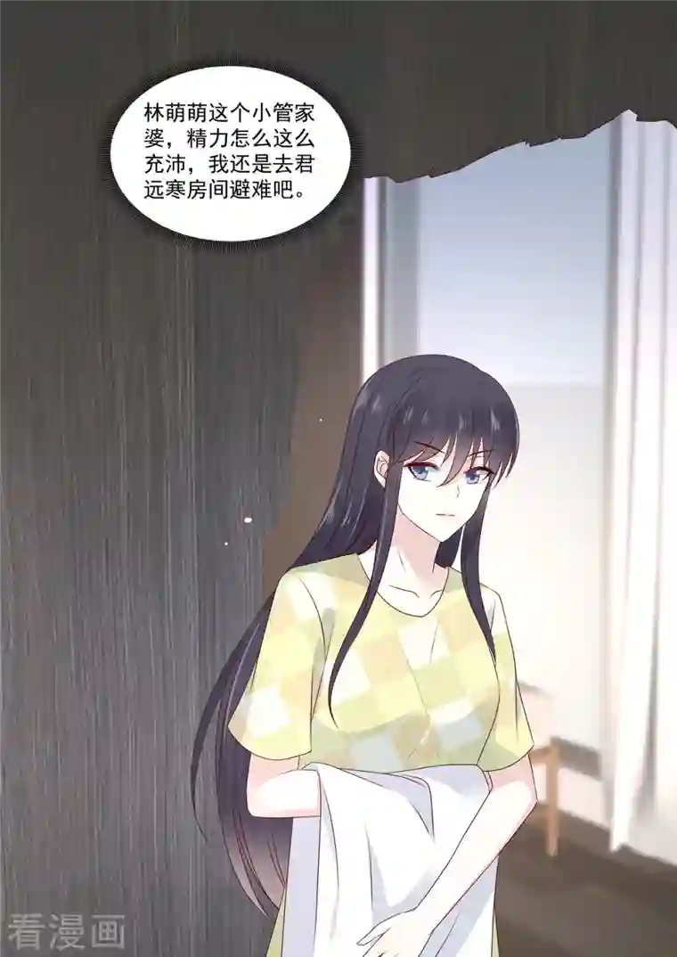 重生国民千金第37话 有个恋爱想跟你谈